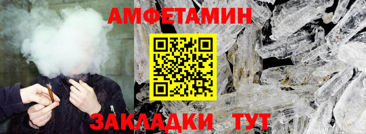 АМФЕТАМИН Розовый Улан-Удэ