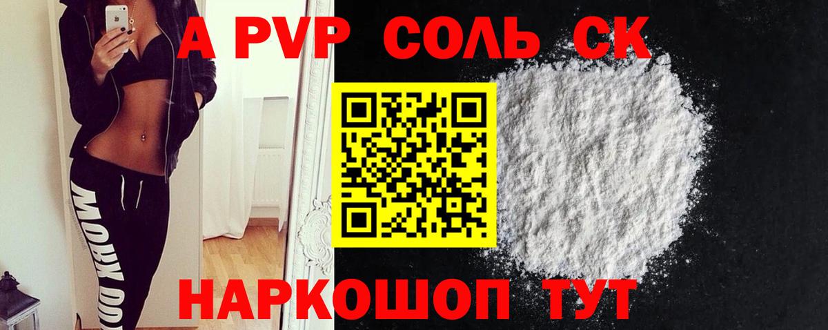 Alfa_PVP СК КРИС Улан-Удэ