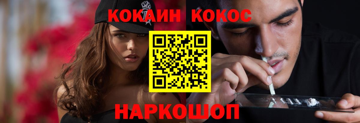 Улан-Удэ  COCAIN 97%  КОКАИН Columbia  Вход с VPN 
