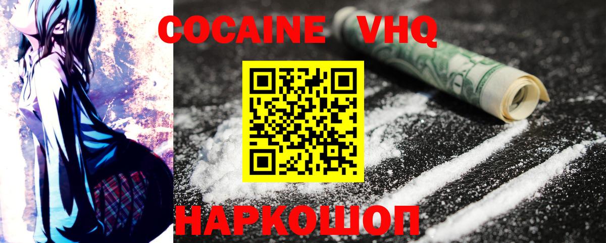 COCAIN Fish Scale Улан-Удэ