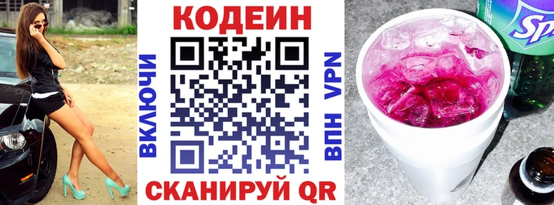 Купить закладки  Улан-Удэ  Кодеиновый сироп Lean напиток Lean (лин) 