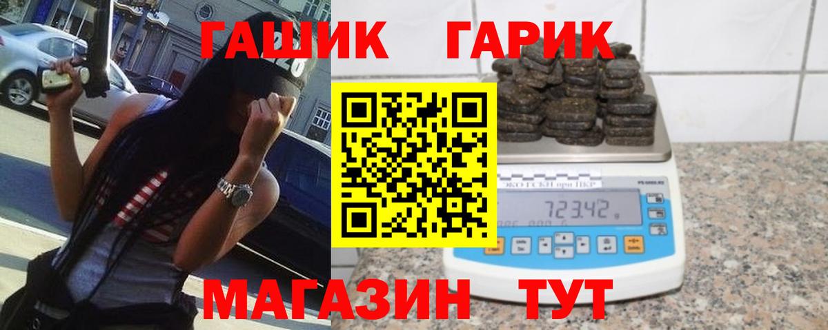 ГАШИШ Premium  Гашиш hashish  Вход с VPN  Улан-Удэ 
