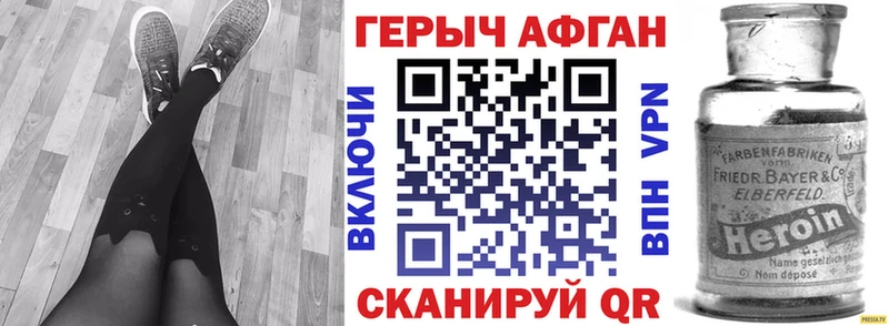 Героин VHQ  Купить  Улан-Удэ 