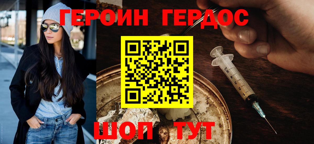 Улан-Удэ  ГЕРОИН  Вход с VPN  ГЕРОИН афганец 