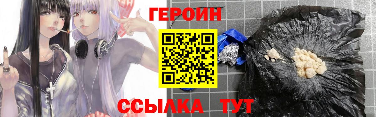 Героин гречка Улан-Удэ