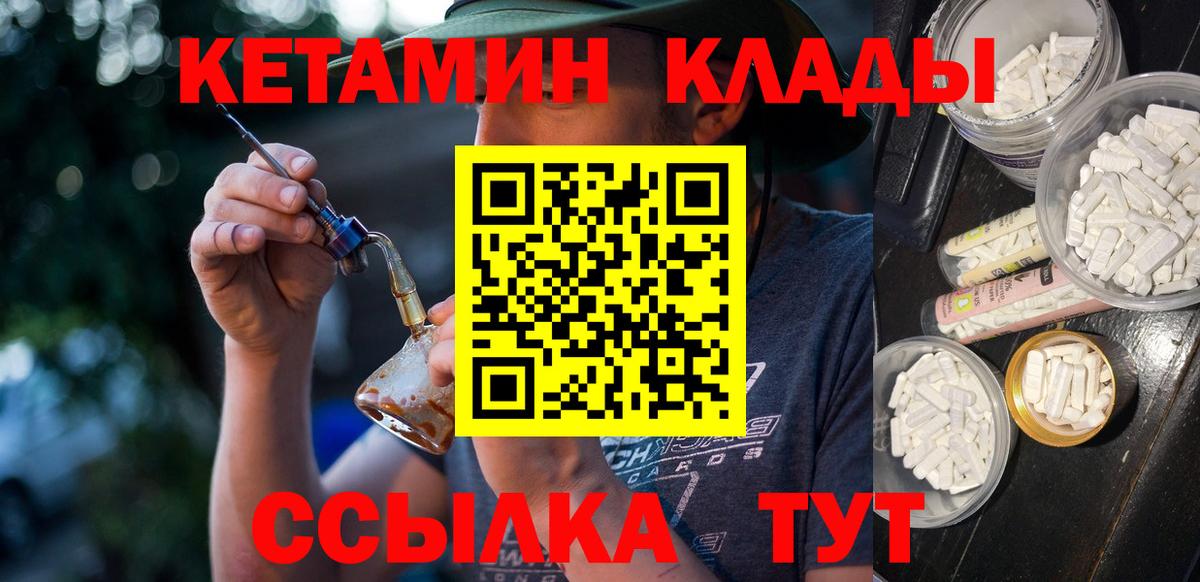 Кетамин ketamine Улан-Удэ