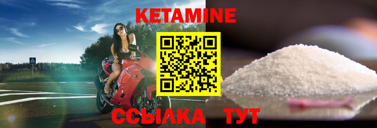 КЕТАМИН ketamine  Кетамин ketamine  Улан-Удэ  Вход с VPN 