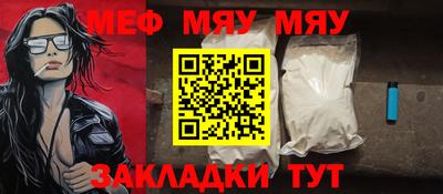 мяу мяу мука Ирбит