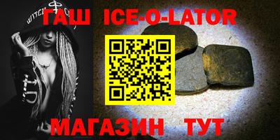 прущий лед Ипатово