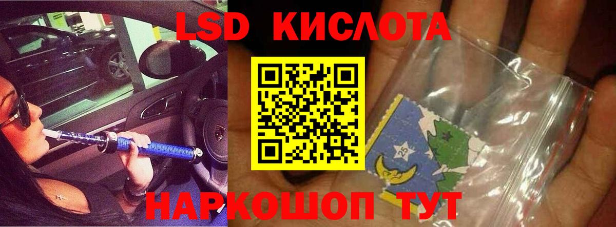 LSD-25 экстази кислота  Лсд 25 экстази кислота  Улан-Удэ  Вход с VPN 