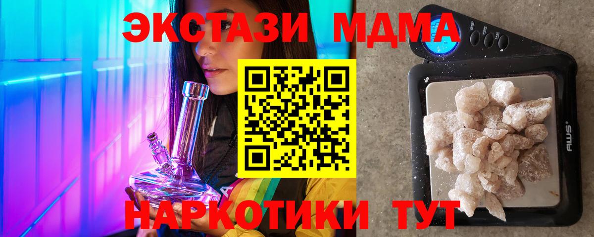Улан-Удэ  MDMA Molly  МДМА  MDMA кристаллы  Вход с VPN 