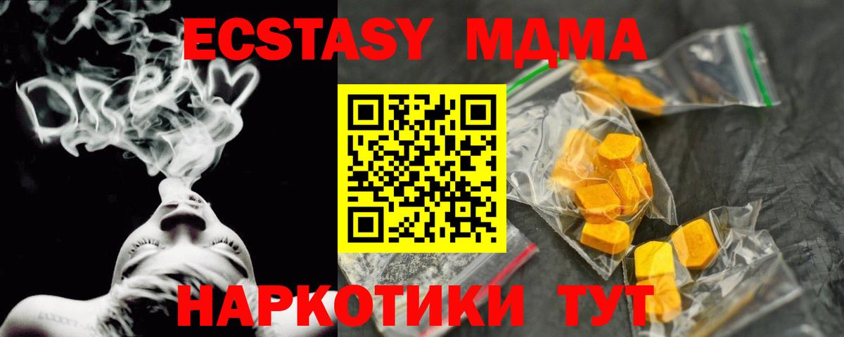 MDMA молли Улан-Удэ