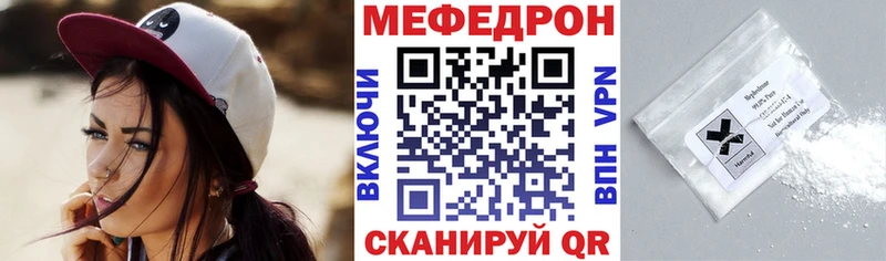 Купить где  Улан-Удэ  Меф мука 