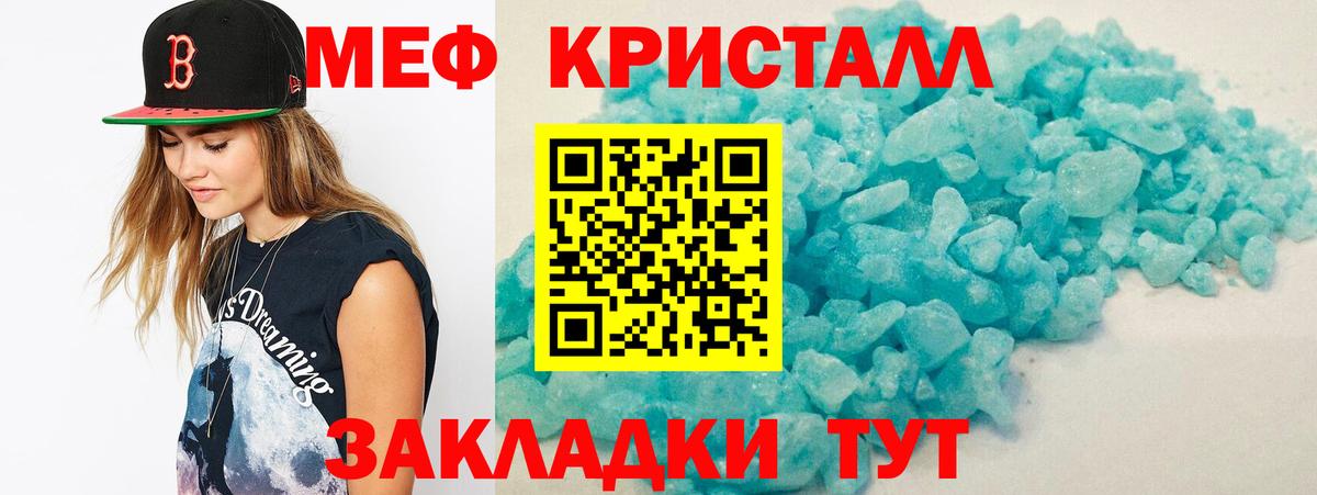 Меф мяу мяу  Улан-Удэ