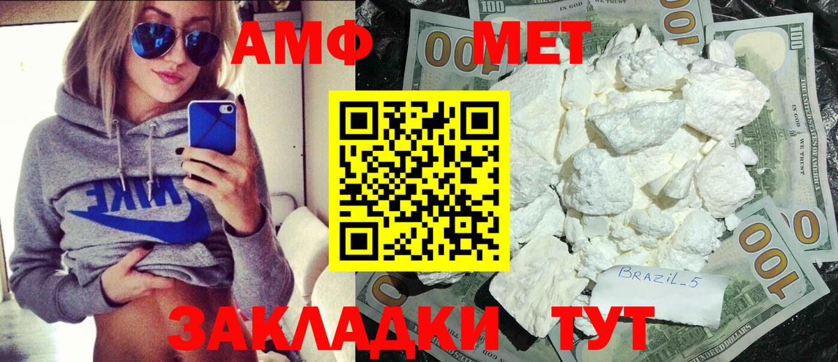 Улан-Удэ  Метамфетамин пудра  Первитин  Вход с VPN 