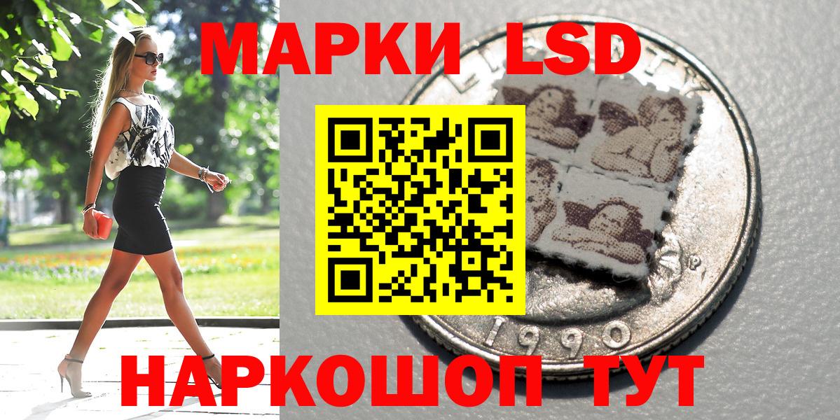 Улан-Удэ  дарнет шоп  Вход с VPN  Марки 25I-NBOMe 1500мкг 