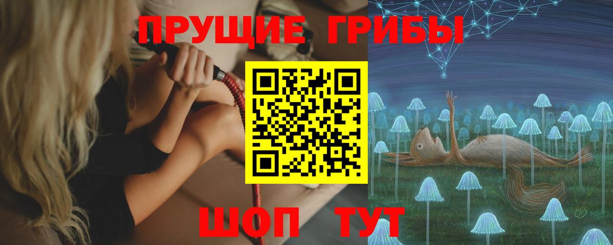 Галлюциногенные грибы мицелий Улан-Удэ